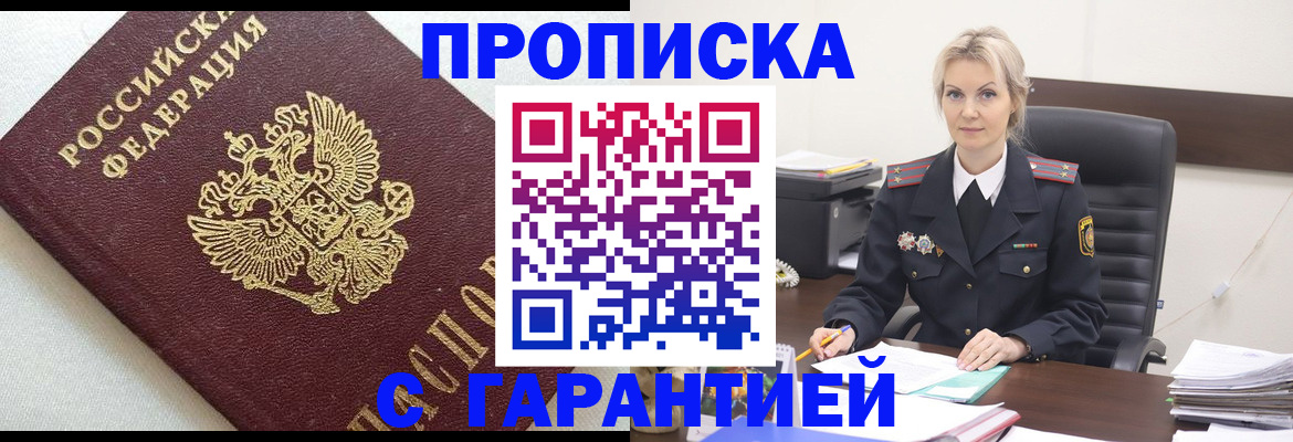 временная регистрация собственник в Нижегородской области
