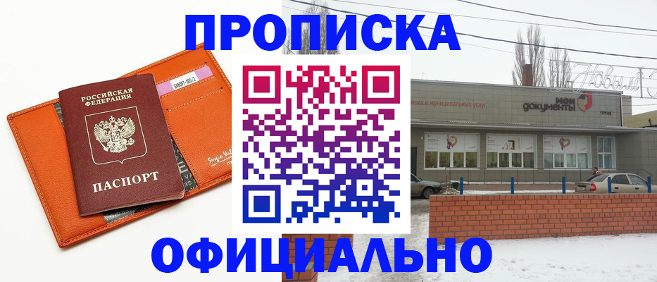 временная регистрация надежно в Нижегородской области