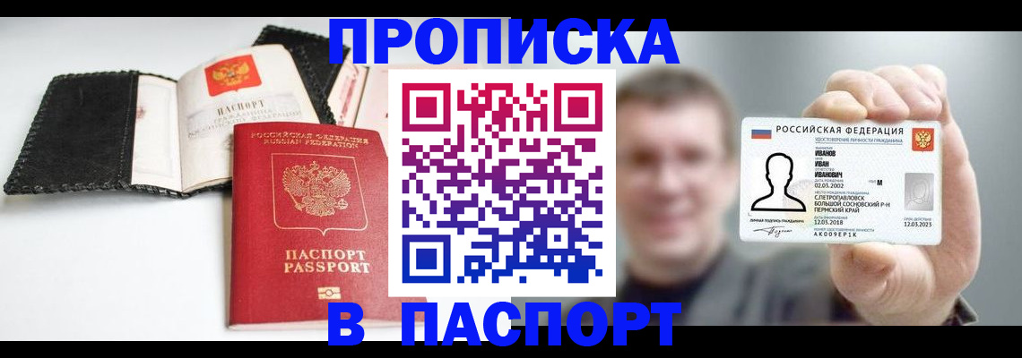 прописка для военкомата в Нижегородской области