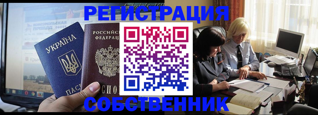 прописка регистрация в Нижегородской области