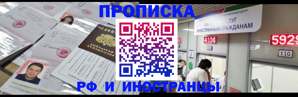 временная регистрация законно в Нижегородской области